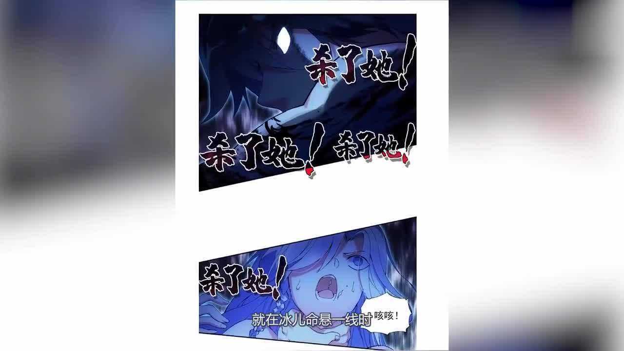 天珠变周维清觉醒天珠拿上官冰儿当祭品网友那是你老婆