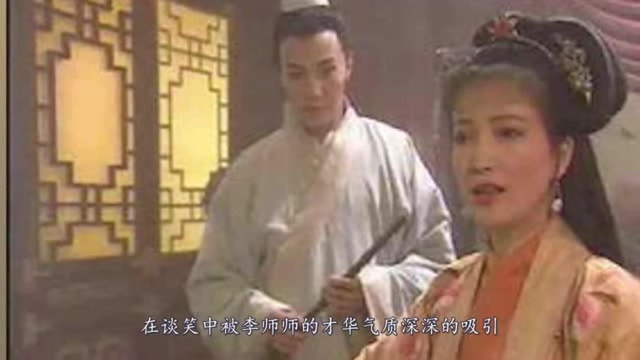 一代名妓李师师!爱上燕青不能自拔!最后与他私奔!