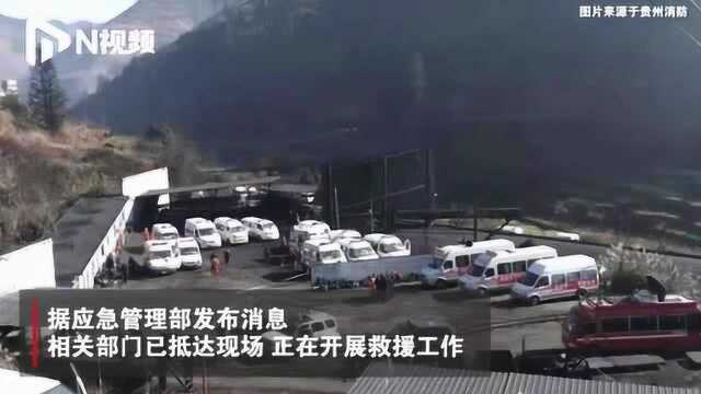 贵州安龙发生煤矿事故致14人死亡,涉事公司曾被纳入失信黑名单