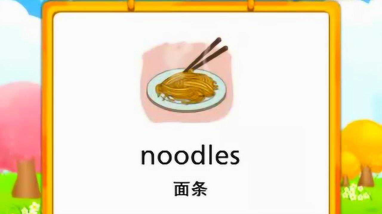 深圳市牛津版英语课本一年级下册unit3 单词视频