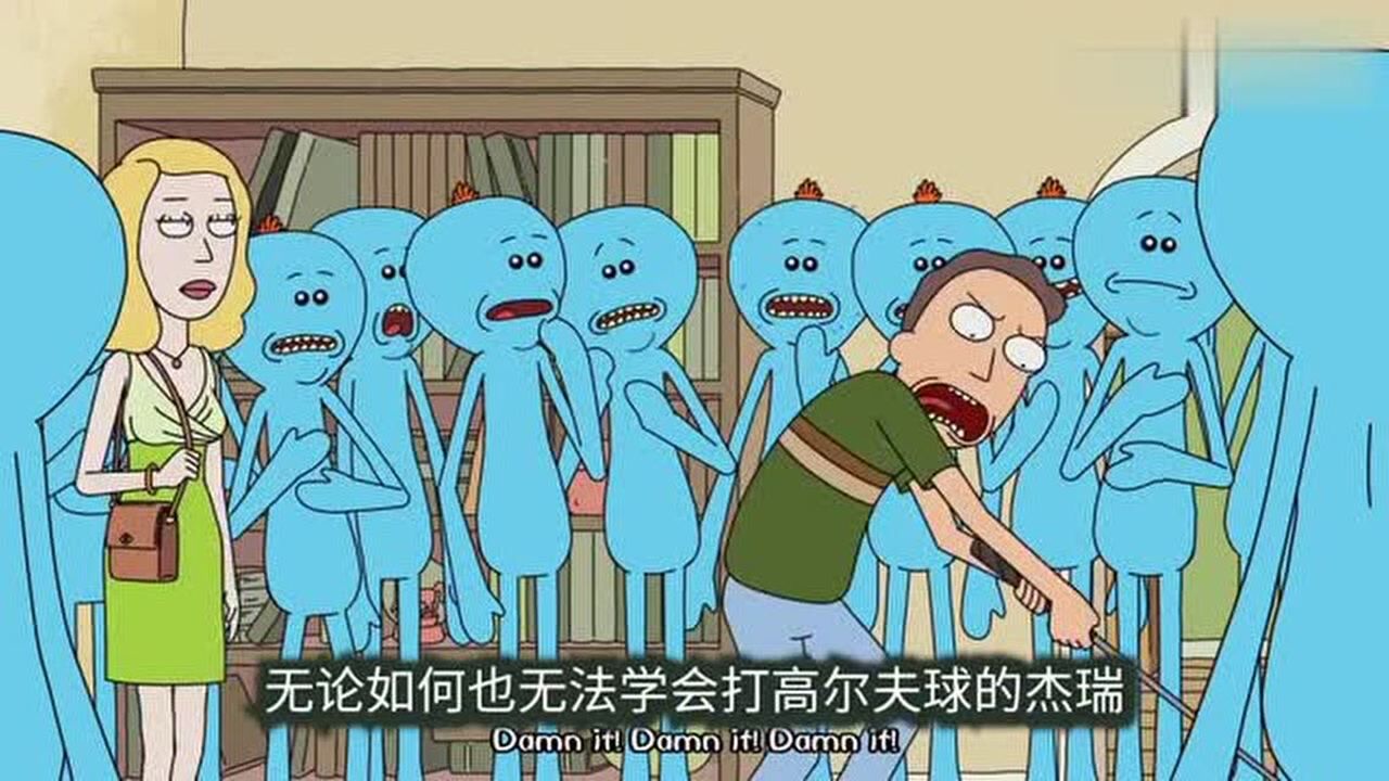 不可错过的瑞克和莫蒂剧情介绍05莫蒂的冒险与使命必达先生