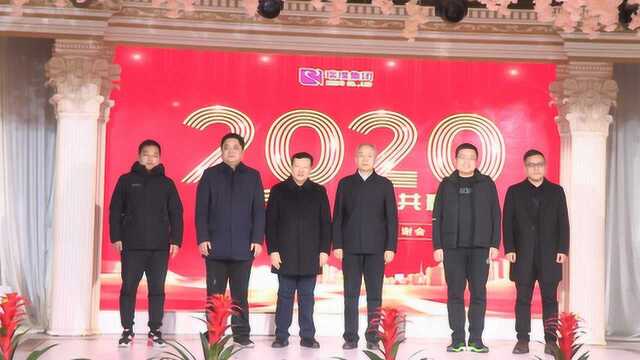 瑞璞(集团)公司2019—2020媒体答谢宴在花园酒店隆重举行