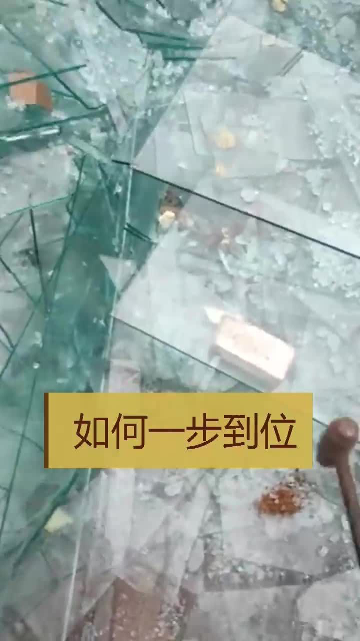 玻璃太硬敲不碎,教你一步击碎钢化玻璃,省力又简单_高清1080P在线观看平台_腾讯视频