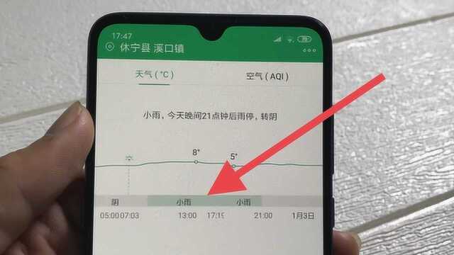手机这样设置后,连家里几点几分下雨都知道,十分准确