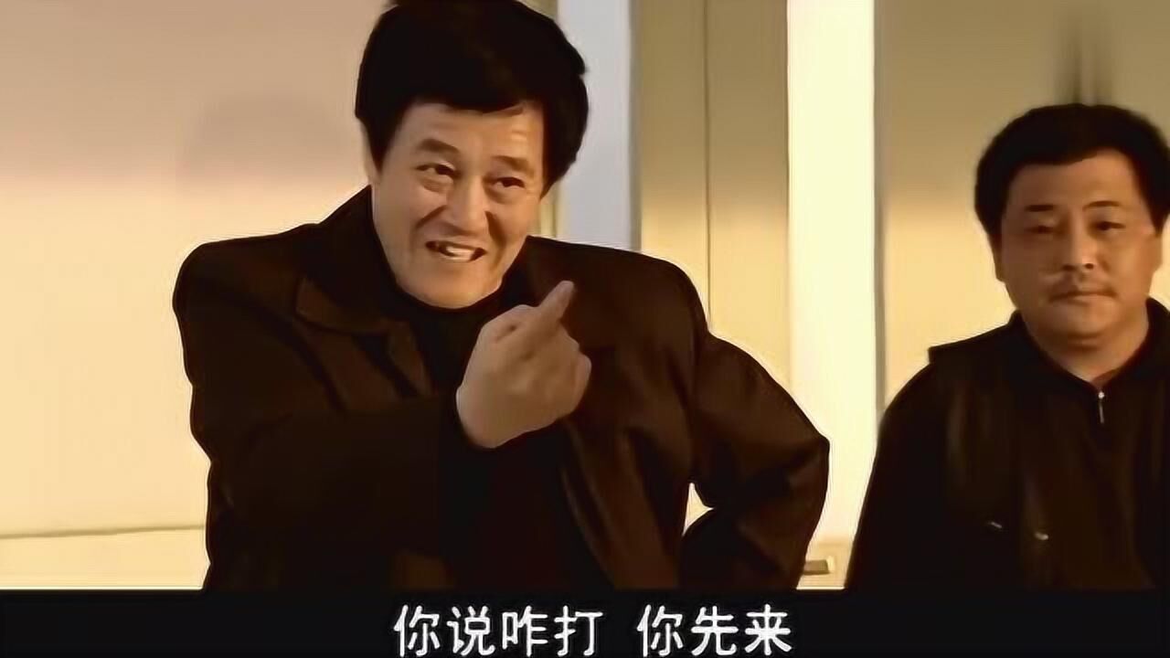 牛二来医院挑衅马大帅哪料大帅发威了牛二当场被打懵