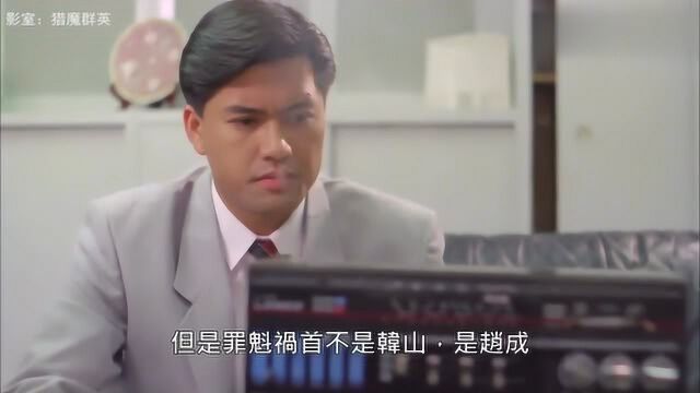 香港经典警匪巨作 李赛凤 胡慧中倾力出演 最后爆炸镜头看到泪崩