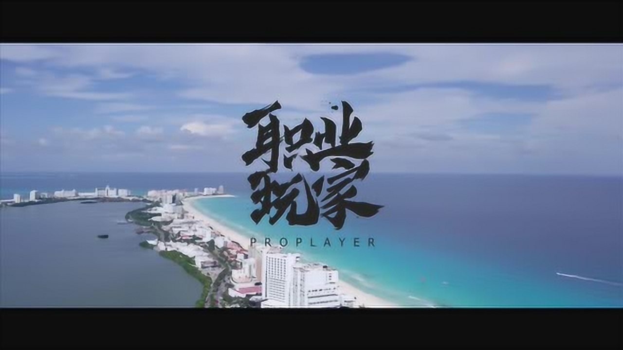 包含来一次说走就走的旅行的个人频道的词条