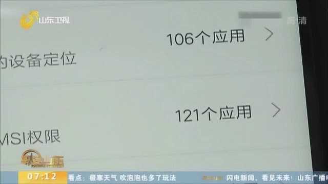 工信部:通报41款APP侵害用户权益 年底前未完成整改的将被下架