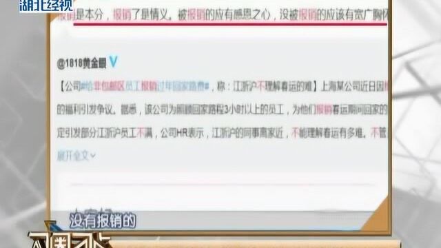 这次江浙沪“不包邮”,公司报销措施引热议