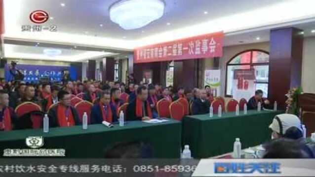 贵州省云南商会举行换届大会