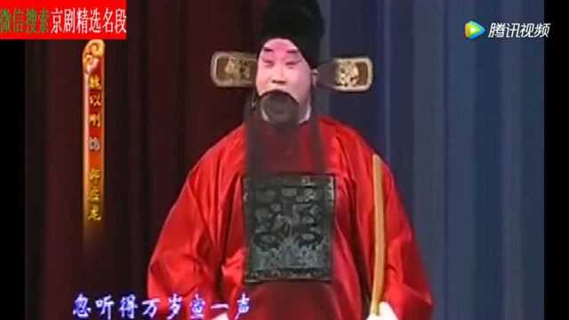 京剧马派名家名段欣赏:西皮流水《打严嵩》选段 太经典了!