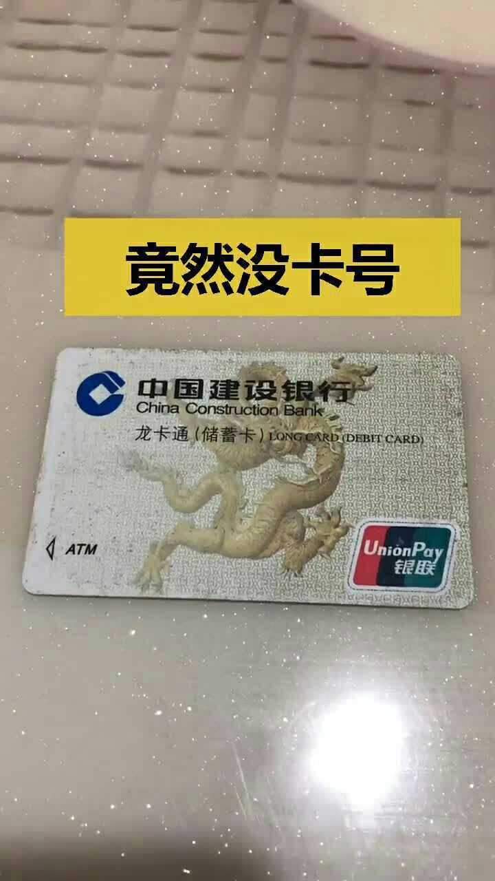 我爸用了九年的银行卡今天才发现没有卡号我想知道钱存哪里了