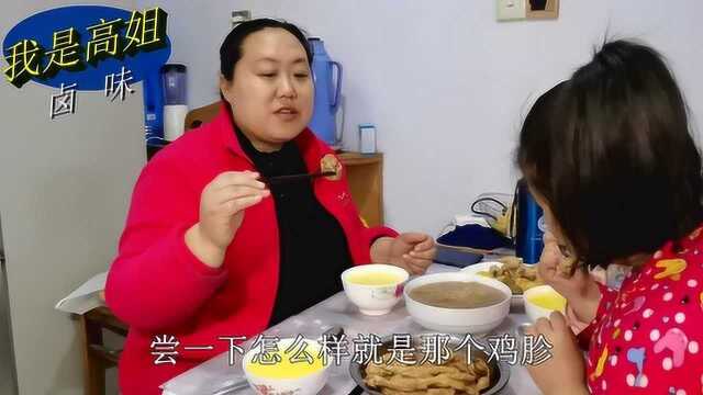 女儿班里举行美食节,高姐做了好吃的卤味,好了,先尝尝味道超赞