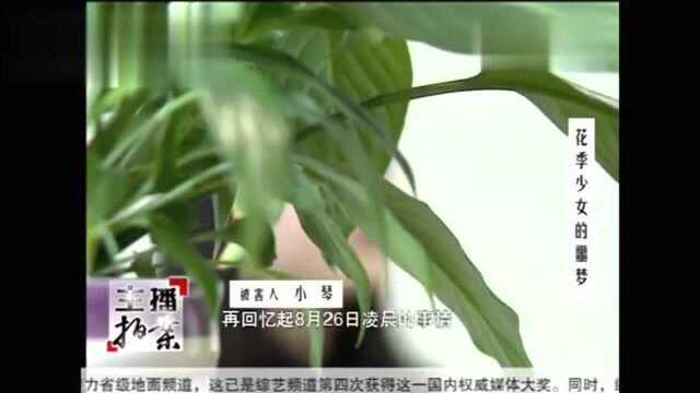 19岁少女半夜被陌生男子摸上床, 说出的话让她感到恶心