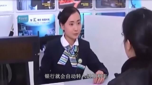 我们存到银行的钱,该怎么存收益会更好呢?心里有底了!