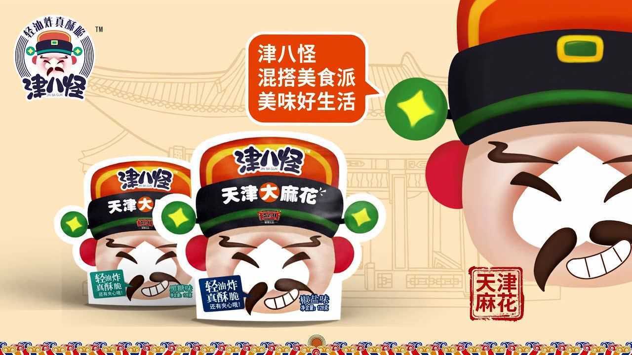 津八怪天津大麻花