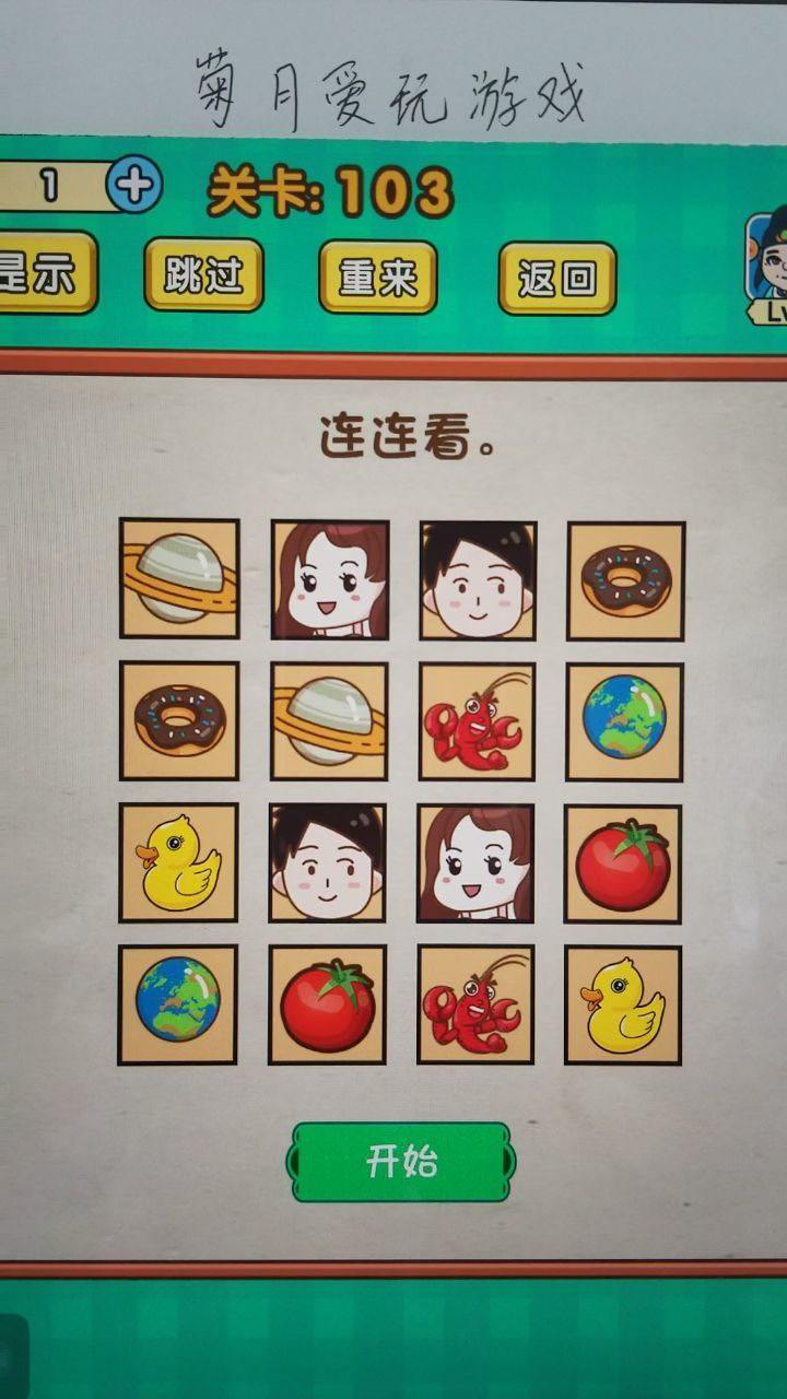 益智小游戏你的记忆力有比我好吗