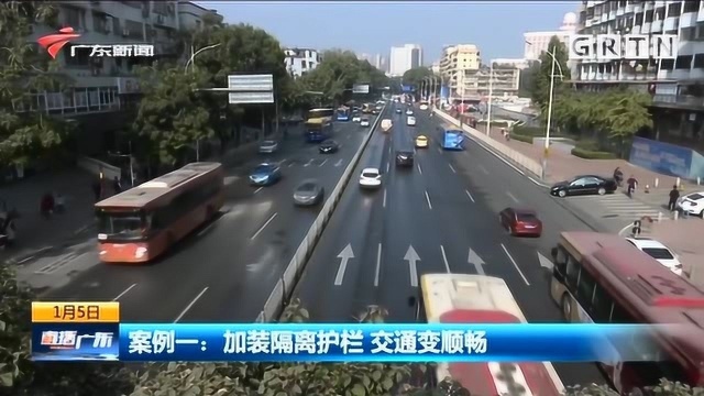 广州27处拥堵点改造效果,市民:交通顺了好多,安全了好多