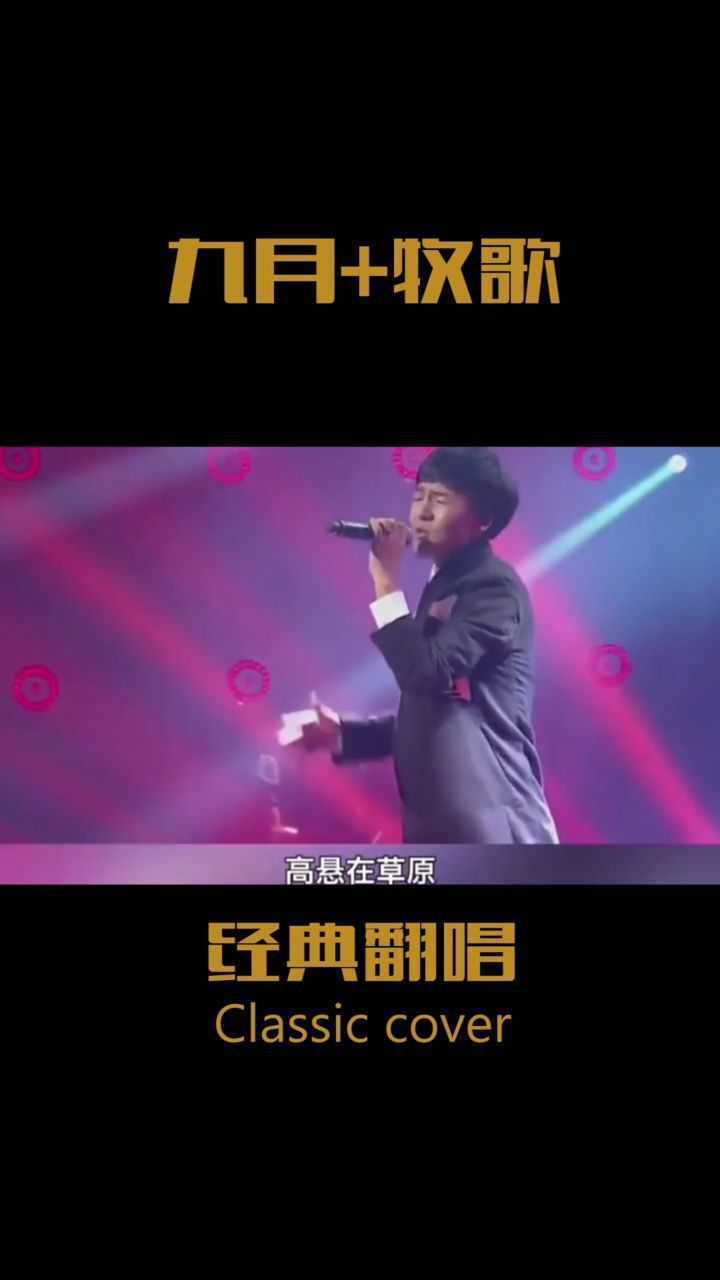摇滚旦增尼玛!颠覆改编《九月 牧歌》,低音炮说唱沸腾全场
