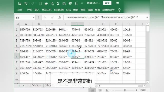 熊孩子放寒假没作业做?教你一分钟生成10000道计算题!