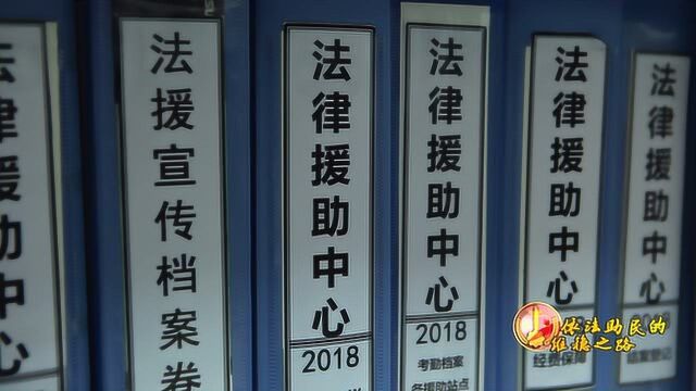 法援为民好榜样 新疆维吾尔自治区司法厅 昌吉市法律援助中心