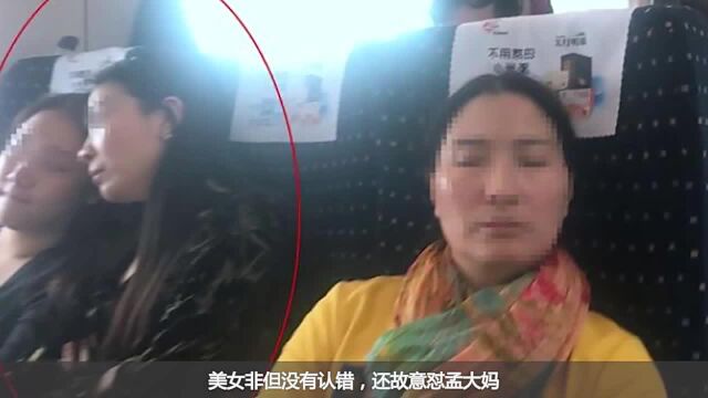 50岁大妈在高铁上,被美女臭脚熏醒,发现脚就在自己头上