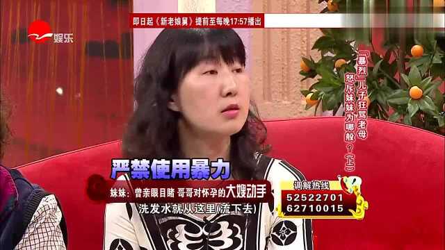 哥哥的第一任妻子,因患有产后抑郁症,曾多次要跳楼自杀