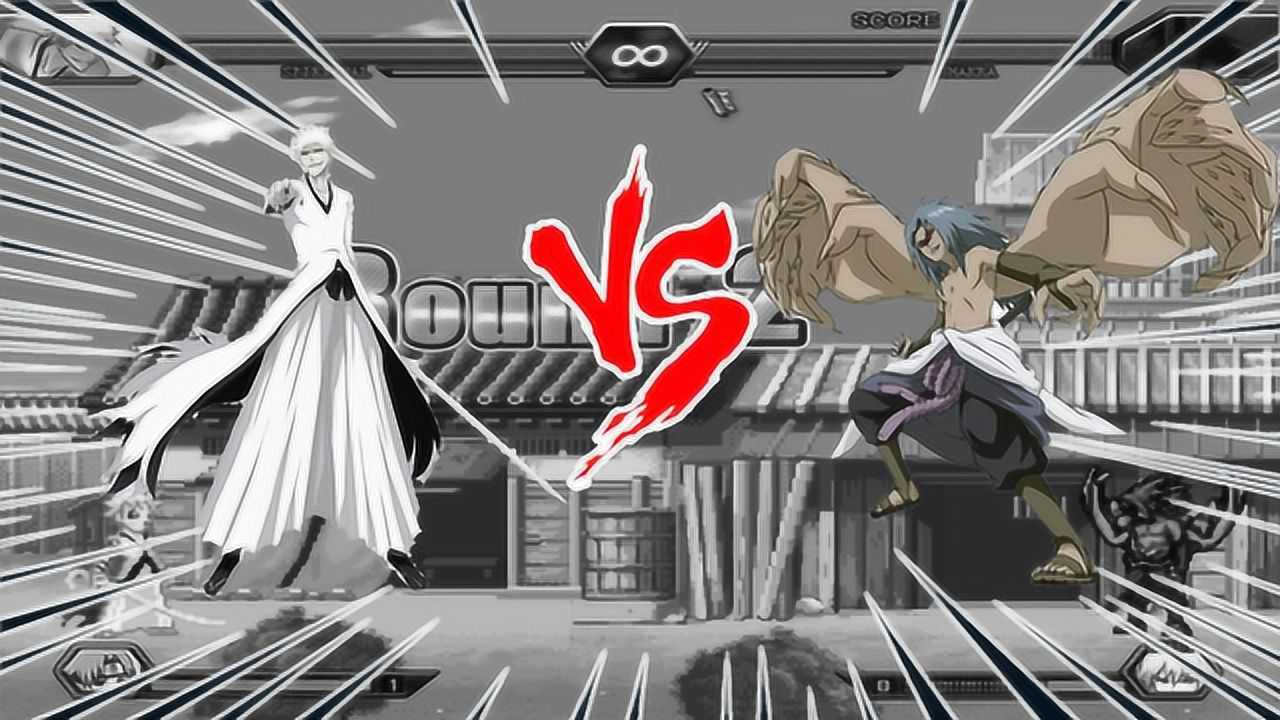 死神vs火影天下武功唯快不破全靠速度打人