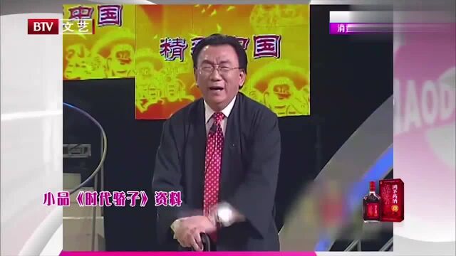 爆笑小品:“时代骄子”雕塑被改造型,这模样看着是真逗