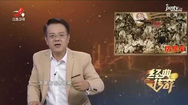 宋朝养兵多导致腐败,抗金部队和将领被害:专家:宋朝不亡没天理