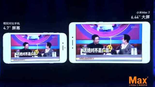 小米Max发布会!雷军看到自己的鬼畜视频!自己都笑了!