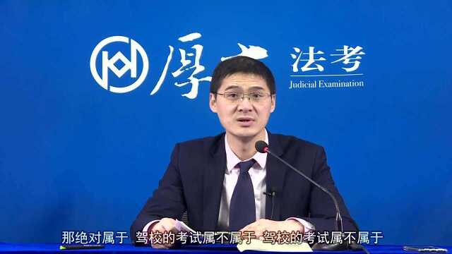 83.2020年厚大刑法扰乱公共秩序罪(上)罗翔