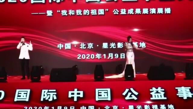 歌星彭美琪出席2020国际中国公益事业大典