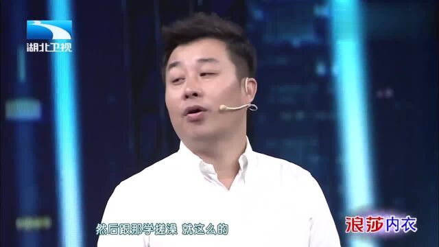 王晓靠努力从搓澡工升到经理,王为念现场体验敲背