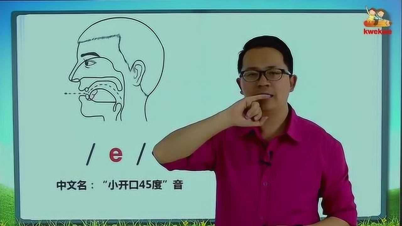 国际音标发音舌位图详解及发音技巧大全_腾讯视频