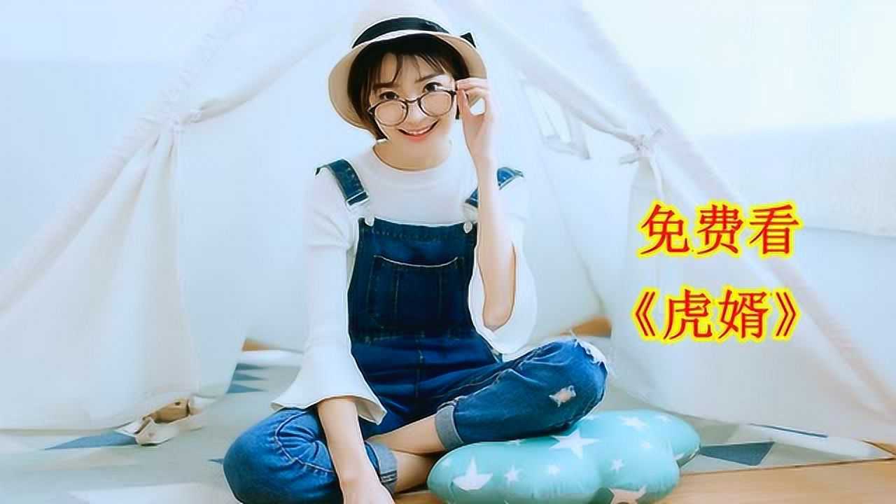 虎婿杨潇唐沐雪最新章节免费阅读虎婿杨潇唐沐雪大结局免费阅读