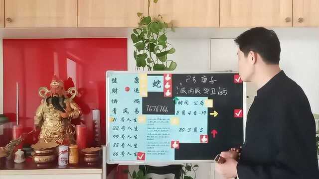 三点意见生肖蛇的2月运势中钱财和事业