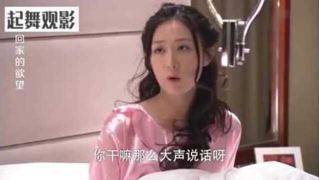 心机女半夜爬上总裁床,哪料总裁甩一巴掌,警告你,我有媳妇