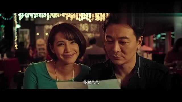 杀破狼:吴樾娶了个泰国媳妇,他的老丈人不简单,一看就是大佬!