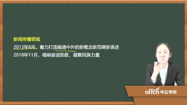 49.正课新闻李娜专题十二 讲好中国故事和专题十三 新闻策展