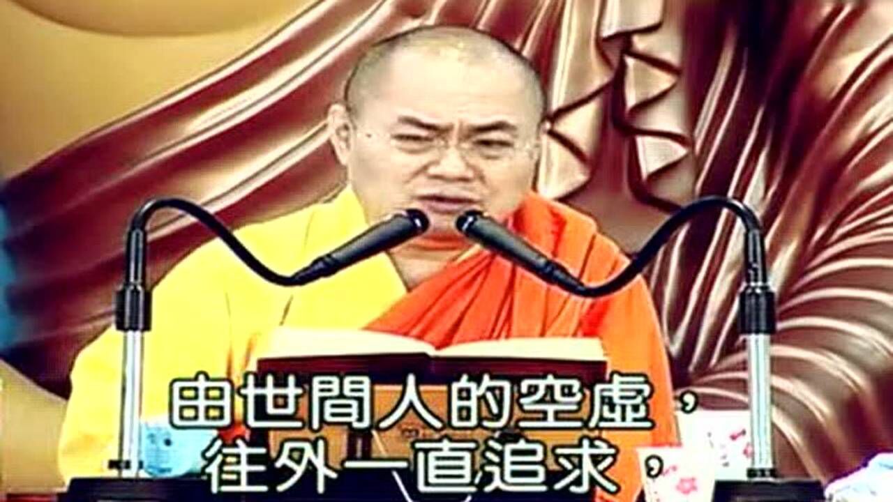金刚经-【06】 慧律法师