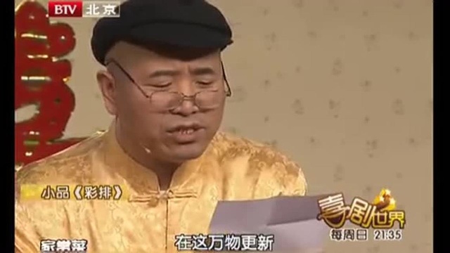 程野小品《彩排》!