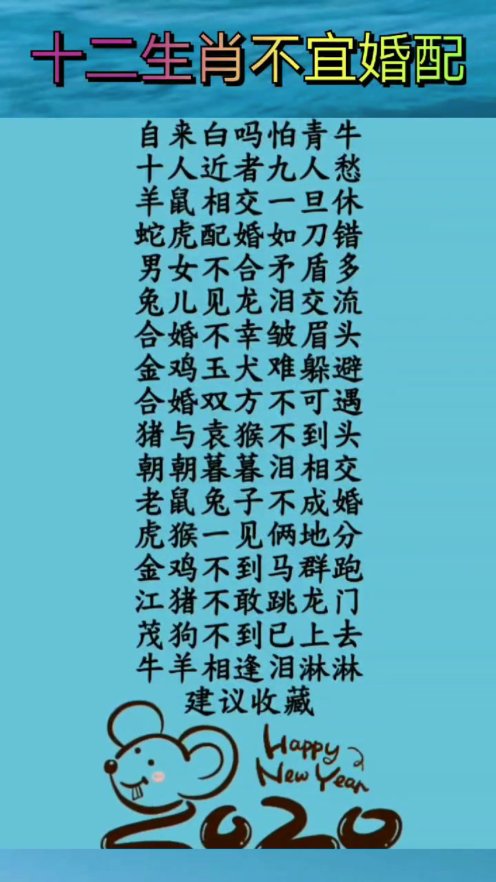 属相生肖婚配年龄表图_属相婚配十二生肖年龄表_属相婚配年龄对照表