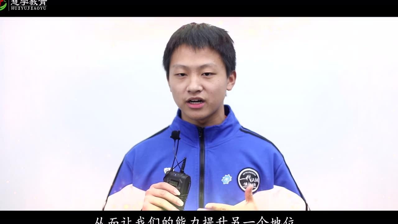 慧宇教育一代天骄141期
