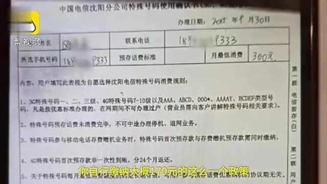 电信回复携号转网要交5万3千多元:行业内标准