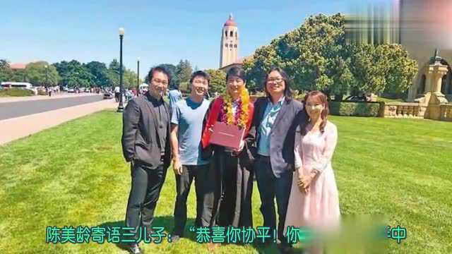 陈美龄,儿子史丹福大学毕业,表示骄傲开心又感恩