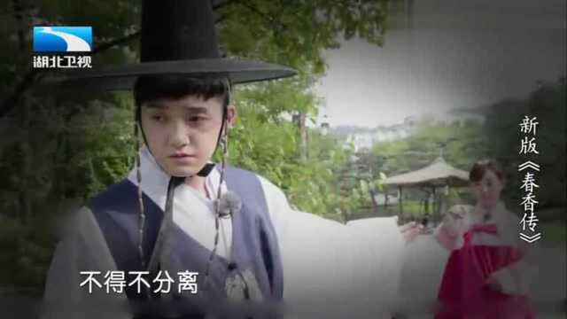 如果爱:张蒙范世錡韩服装首秀,两人诙谐演绎《春香传》惊艳全场