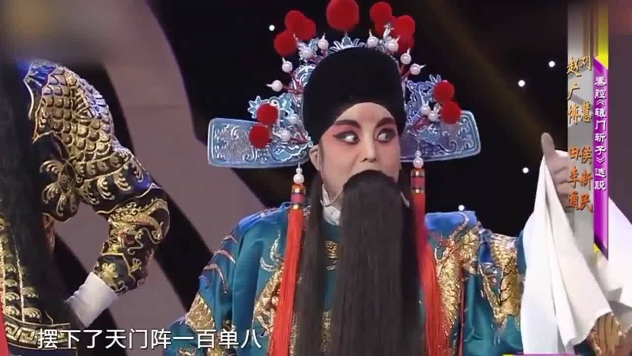 秦腔辕门斩子选段杨延晋和八贤王理论这段戏真好听