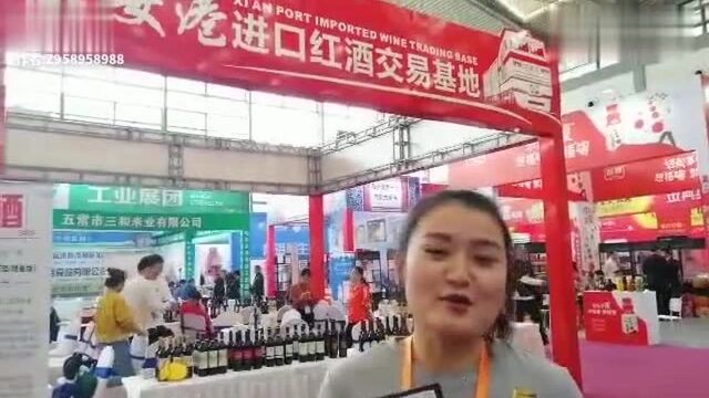 西安糖酒食品交易会