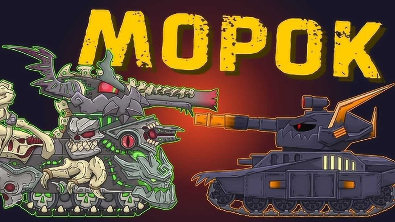 坦克世界动画:这个利维坦比巨鼠厉害